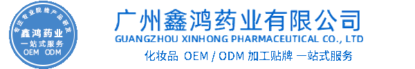 宝秋化妆品源头OEM加工贴牌 化妆品生产企业