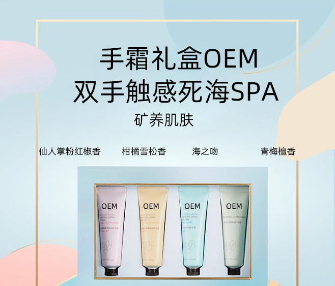 宝秋_护手霜OEM 补水保湿 滋养手部 修护去死皮 嫩白滋养 护手霜代加工贴牌