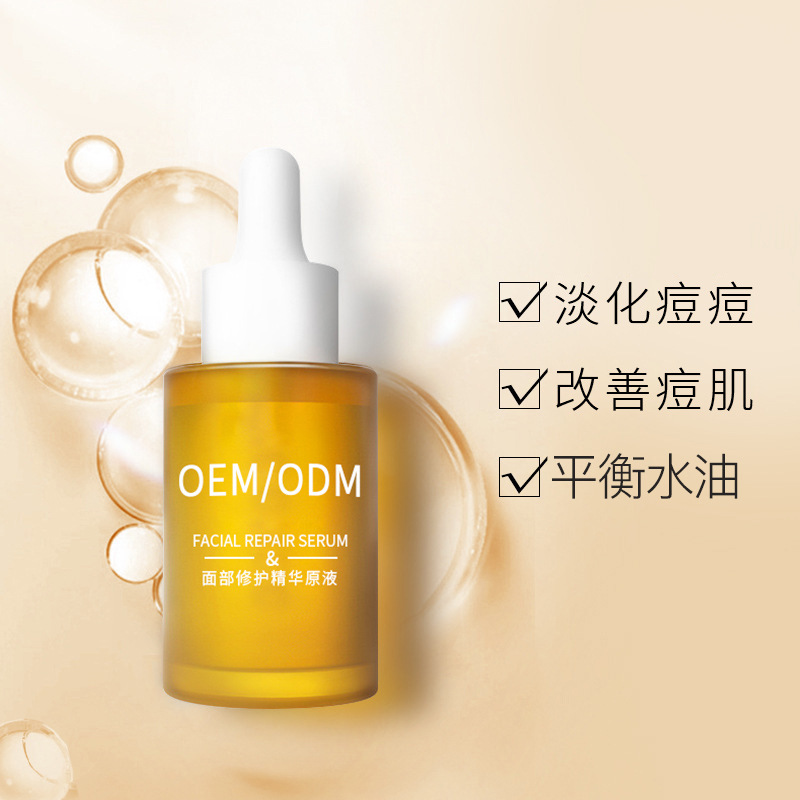 宝秋_祛痘精华原液OEM