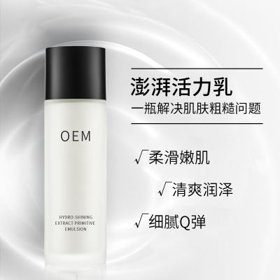 宝秋_保湿精华液OEM