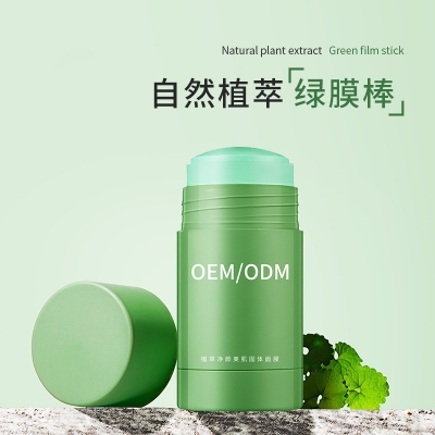 宝秋_固体面膜OEM