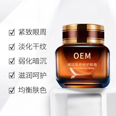 宝秋_紧致淡纹眼霜