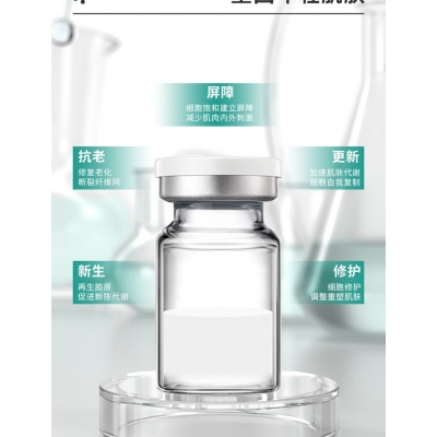 宝秋_Ⅲ型胶原蛋白OEM 轻yi美 激活胶原蛋白再生