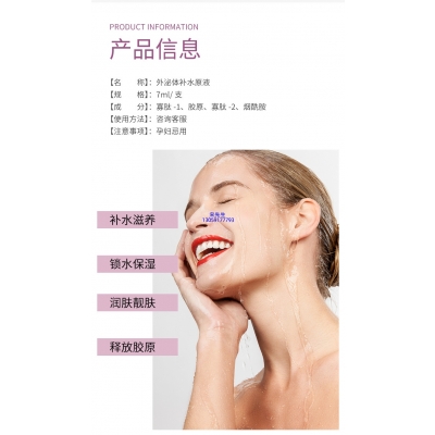 宝秋_仪器导入式_水光动能素