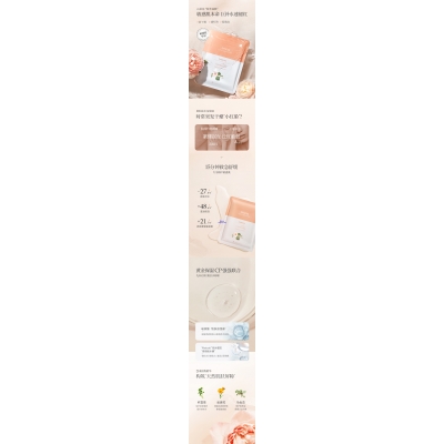 宝秋_山茶面膜OEM