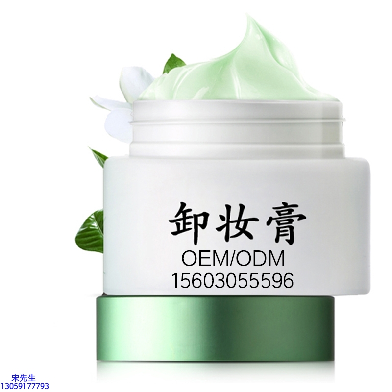 宝秋_卸妆膏 温和不刺激 O刺激配方 深层清洁彩妆护肤面部无残留