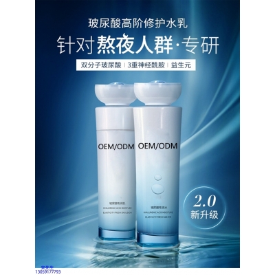 宝秋_玻尿酸水乳套装