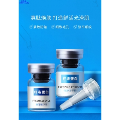 宝秋_纤连蛋白冻干粉