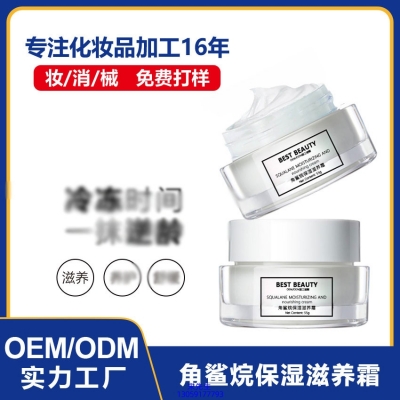 宝秋_角鲨烷抗初老修护细纹保湿面霜