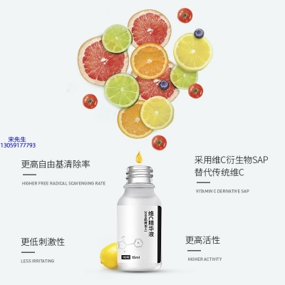 宝秋_精华液VC面部去皱抗皱提拉精致补水保湿提亮肤色美白