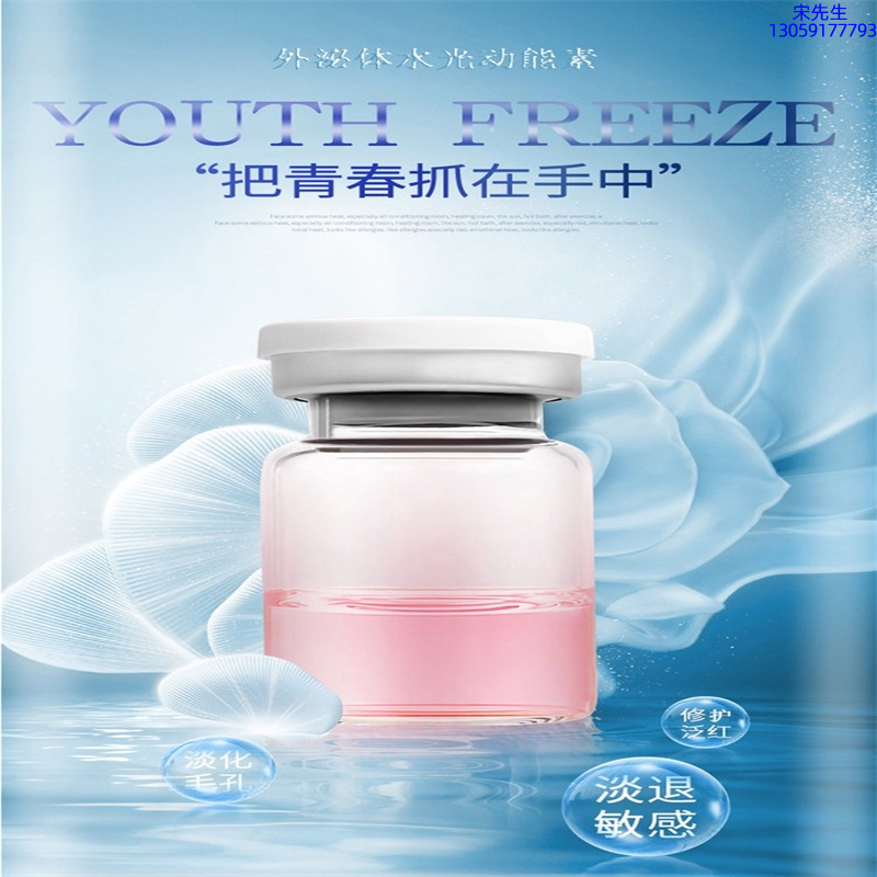 宝秋_水光和有针区别