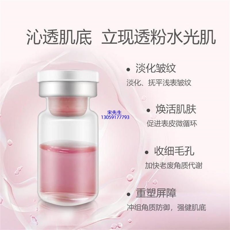 宝秋_水光动能素精华原液代加工