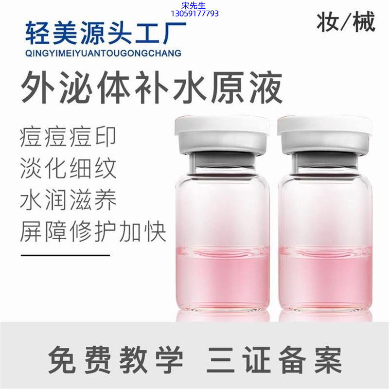 宝秋_水光逆龄抗衰