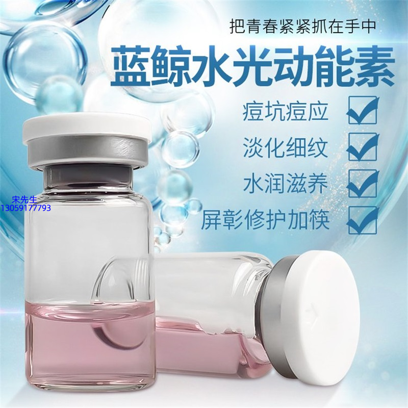 宝秋_水光动能素精华原液保湿