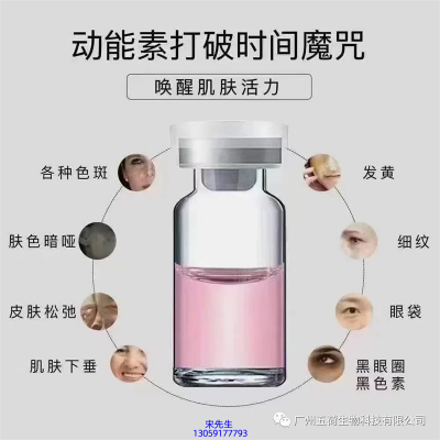 宝秋_水光动能素厂家货源