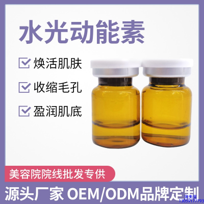 宝秋_水光动能素精华原液后注意事项有哪些