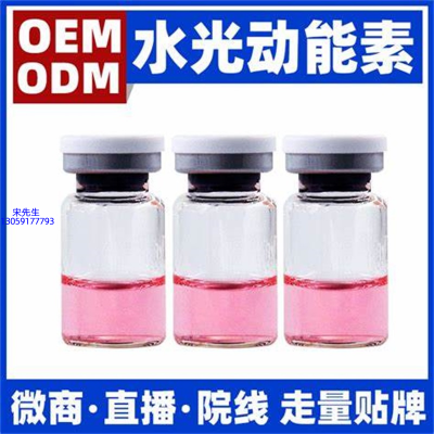 宝秋_水光动能素精华原液胶原蛋白